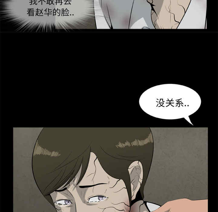 韩国漫画尸去本性韩漫_尸去本性-第11话在线免费阅读-韩国漫画-第50张图片