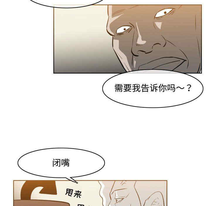 韩国漫画恶劣时代韩漫_恶劣时代-第39话在线免费阅读-韩国漫画-第47张图片