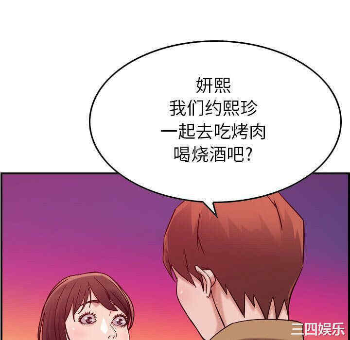 韩国漫画燃烧韩漫_燃烧-第12话在线免费阅读-韩国漫画-第88张图片