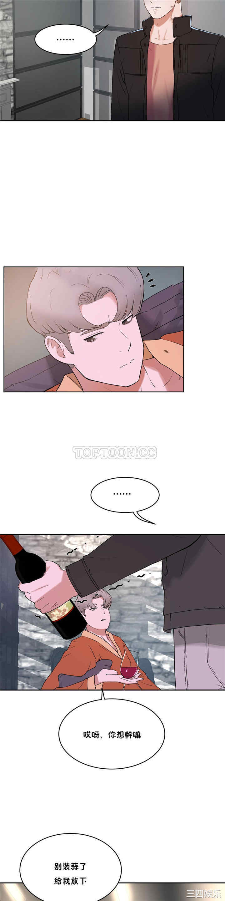 韩国漫画性教育韩漫_性教育-第34话在线免费阅读-韩国漫画-第5张图片