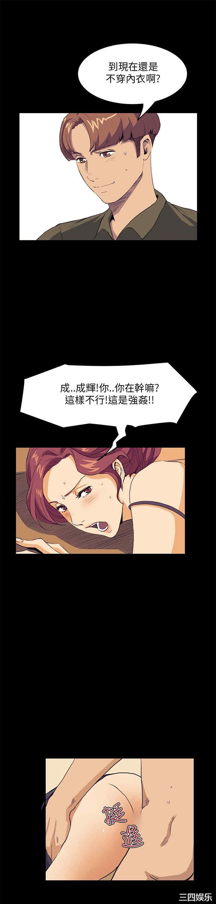 韩国漫画诗恩韩漫_诗恩-第31话在线免费阅读-韩国漫画-第8张图片