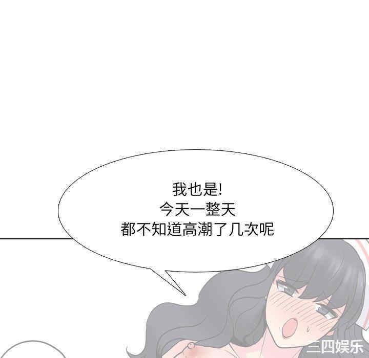 韩国漫画泌尿科俏护士韩漫_泌尿科俏护士-第42话在线免费阅读-韩国漫画-第22张图片