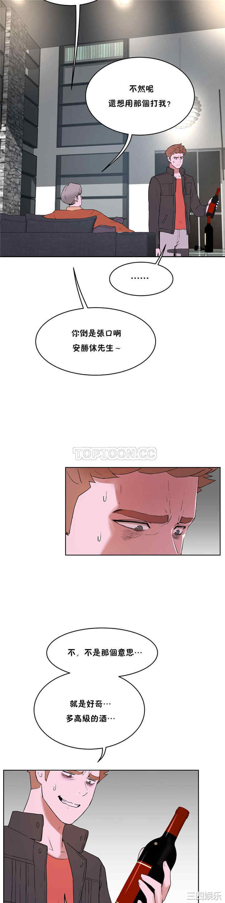 韩国漫画性教育韩漫_性教育-第34话在线免费阅读-韩国漫画-第6张图片