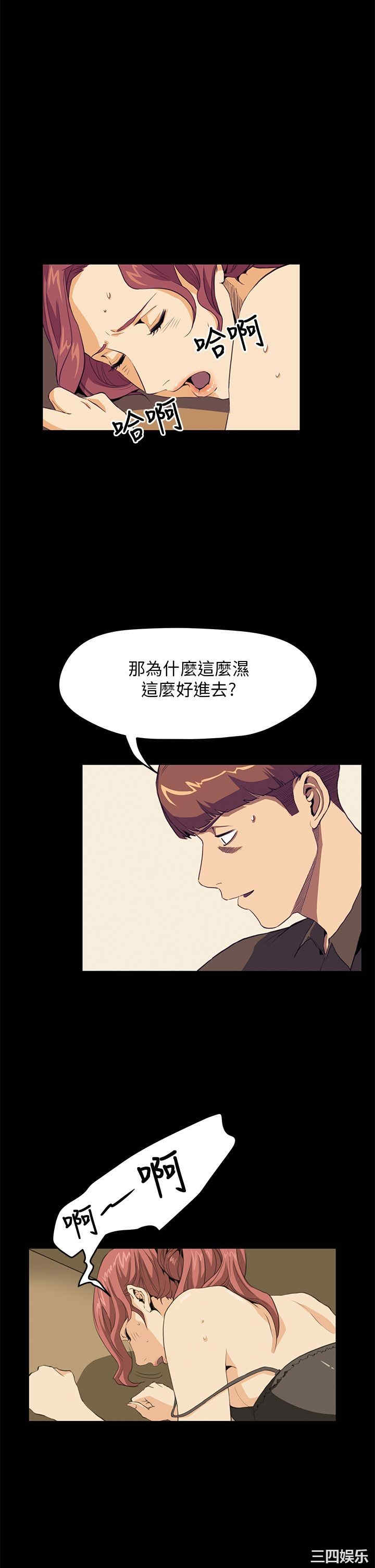韩国漫画诗恩韩漫_诗恩-第31话在线免费阅读-韩国漫画-第9张图片