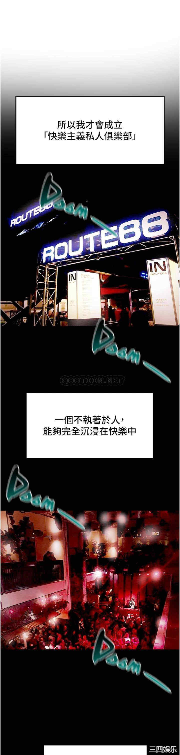 韩国漫画废弃章节韩漫_纯情女攻略计划-第49话在线免费阅读-韩国漫画-第28张图片