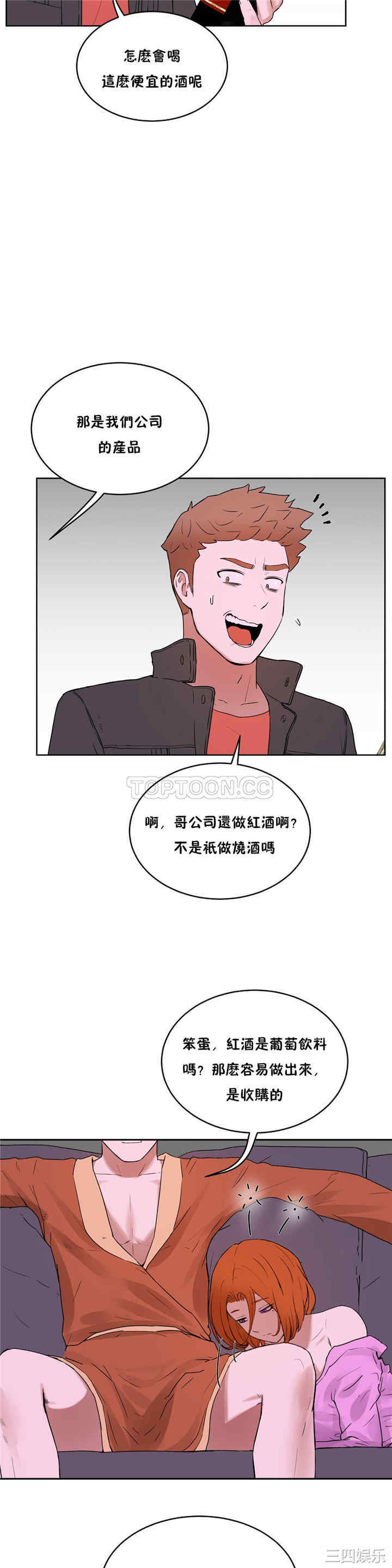 韩国漫画性教育韩漫_性教育-第34话在线免费阅读-韩国漫画-第7张图片