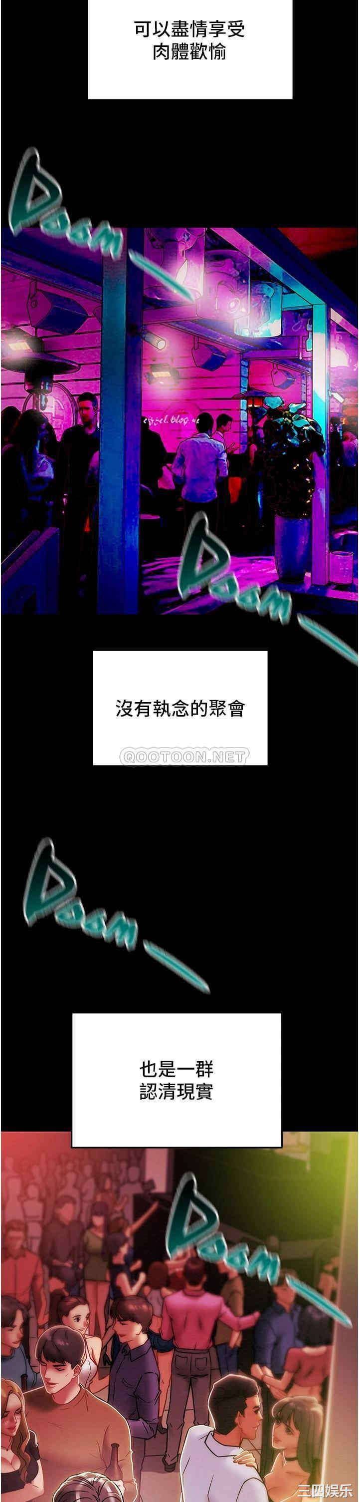 韩国漫画废弃章节韩漫_纯情女攻略计划-第49话在线免费阅读-韩国漫画-第29张图片