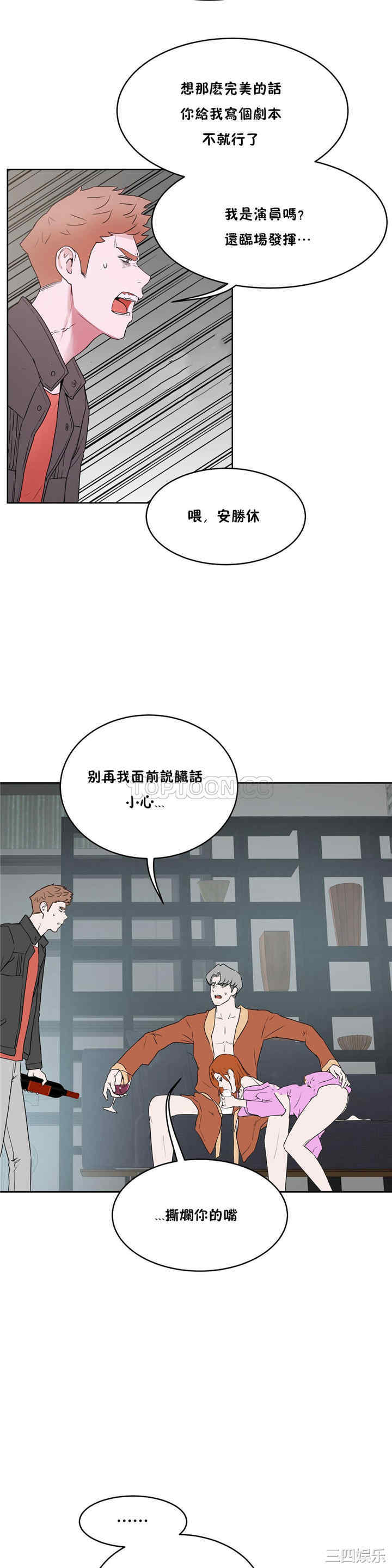 韩国漫画性教育韩漫_性教育-第34话在线免费阅读-韩国漫画-第9张图片