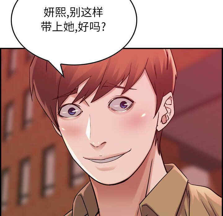 韩国漫画燃烧韩漫_燃烧-第12话在线免费阅读-韩国漫画-第90张图片