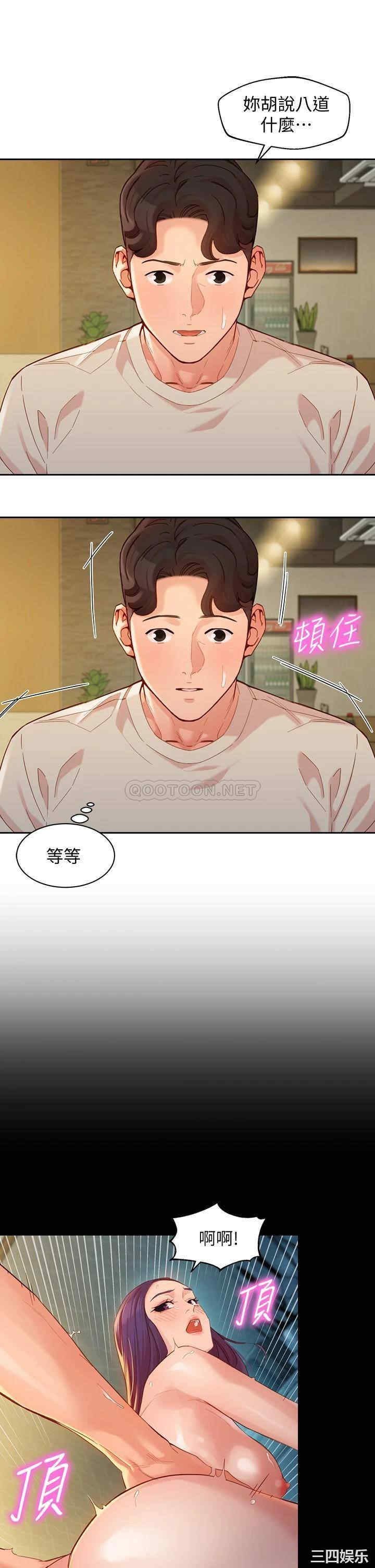 韩国漫画女神写真韩漫_女神写真-第50话在线免费阅读-韩国漫画-第17张图片