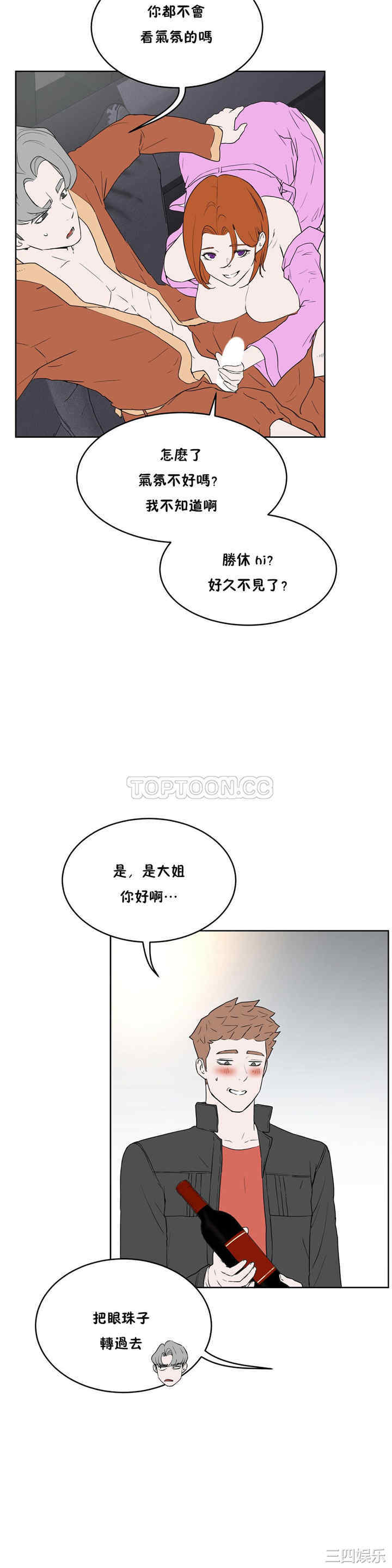 韩国漫画性教育韩漫_性教育-第34话在线免费阅读-韩国漫画-第10张图片