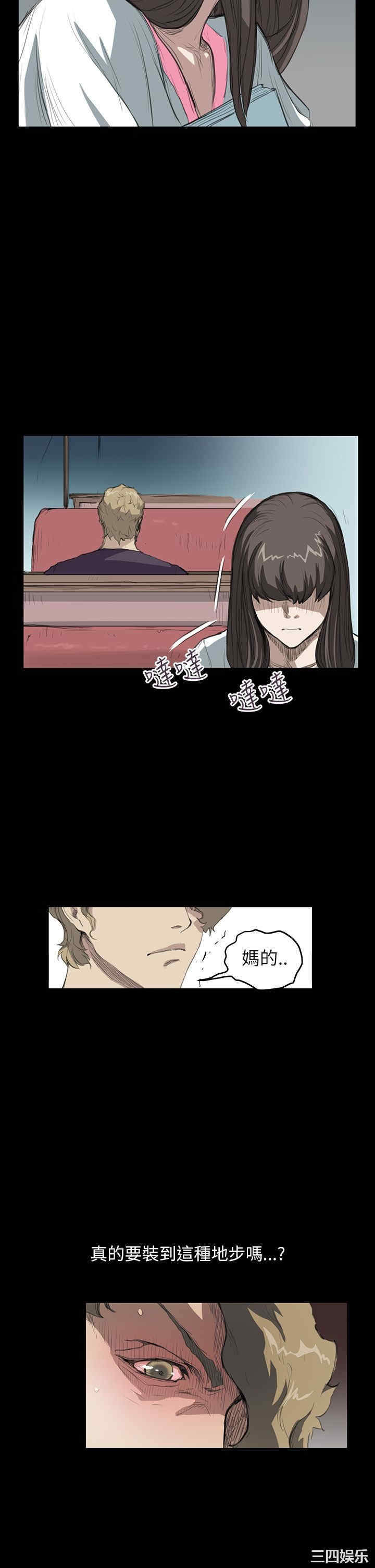 韩国漫画诗恩韩漫_诗恩-第14话在线免费阅读-韩国漫画-第18张图片