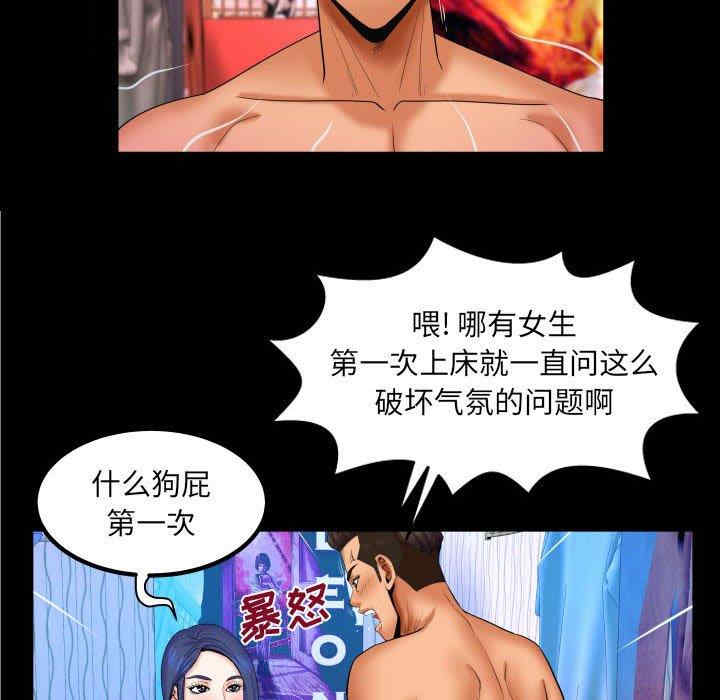 韩国漫画婶婶/与婶婶的秘密韩漫_婶婶/与婶婶的秘密-第18话在线免费阅读-韩国漫画-第79张图片