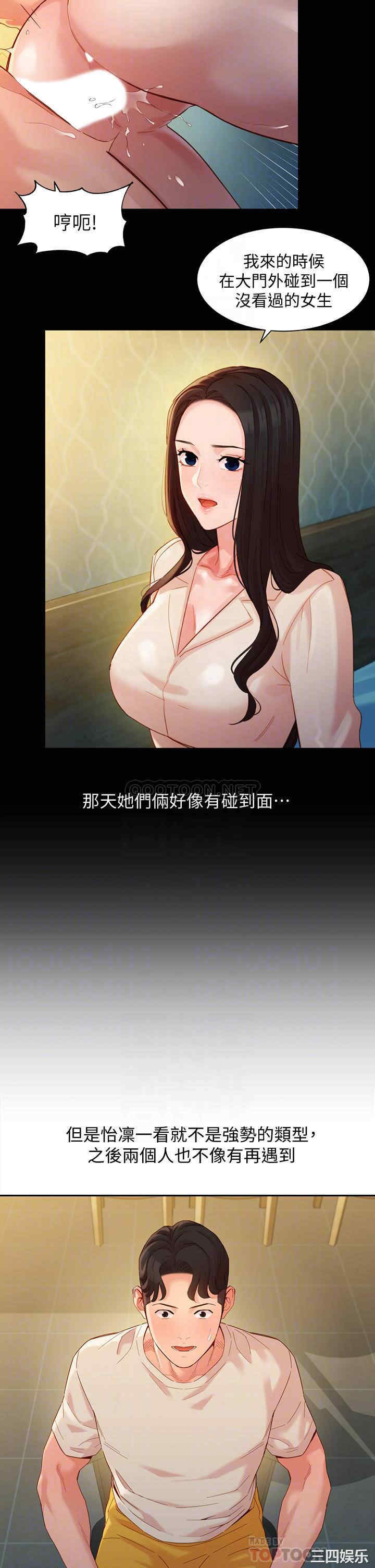 韩国漫画女神写真韩漫_女神写真-第50话在线免费阅读-韩国漫画-第18张图片