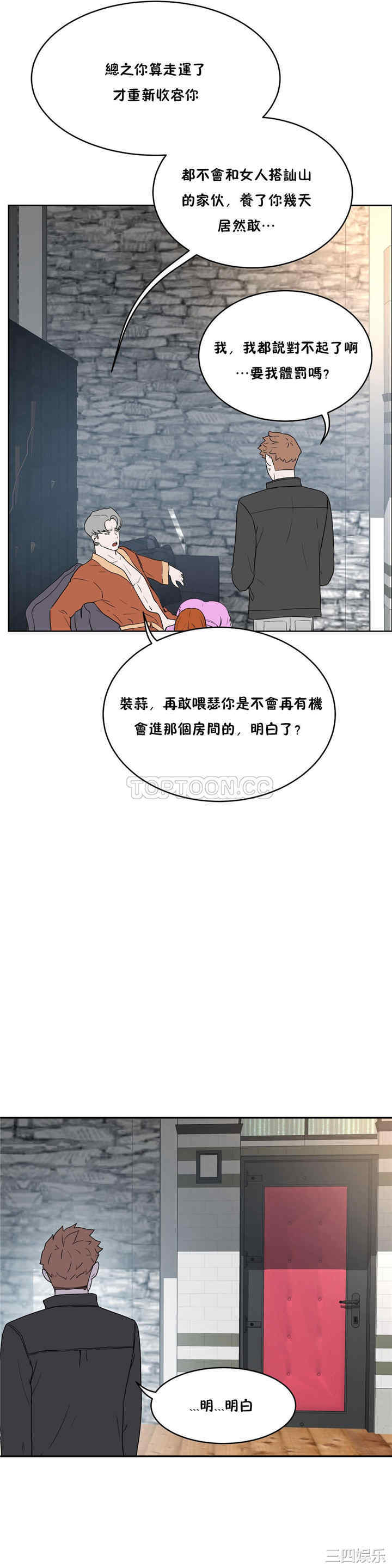 韩国漫画性教育韩漫_性教育-第34话在线免费阅读-韩国漫画-第11张图片