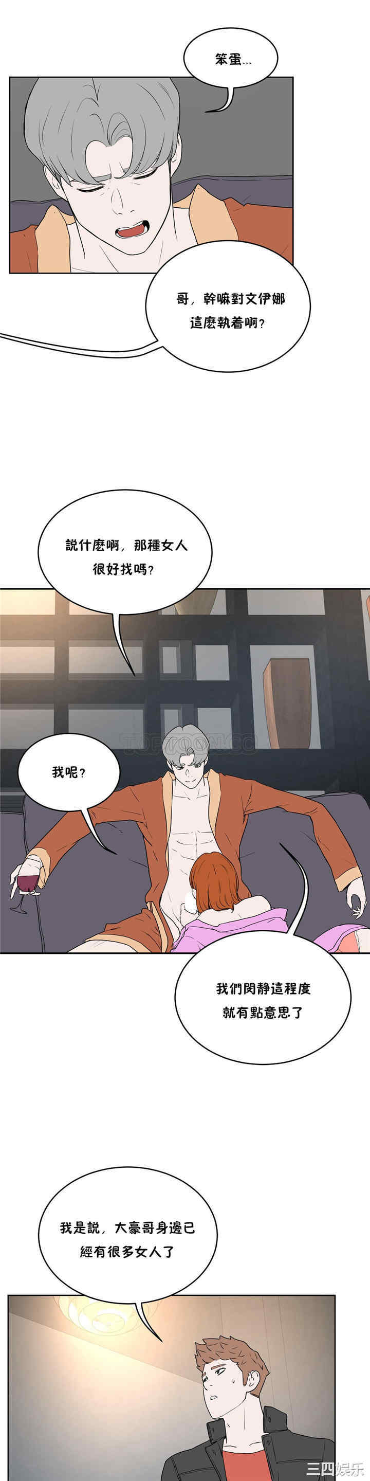 韩国漫画性教育韩漫_性教育-第34话在线免费阅读-韩国漫画-第12张图片