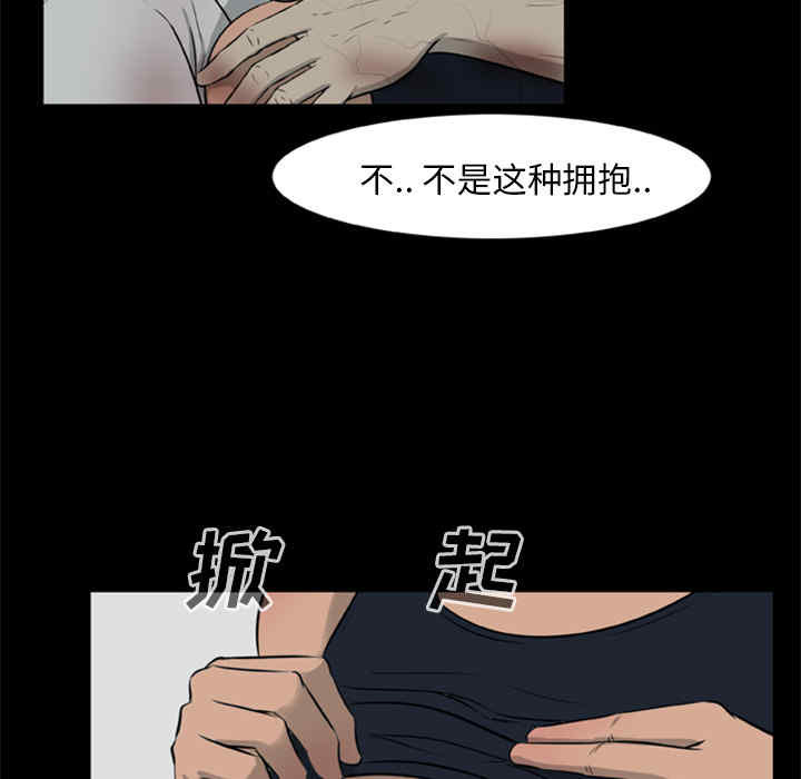 韩国漫画尸去本性韩漫_尸去本性-第11话在线免费阅读-韩国漫画-第54张图片