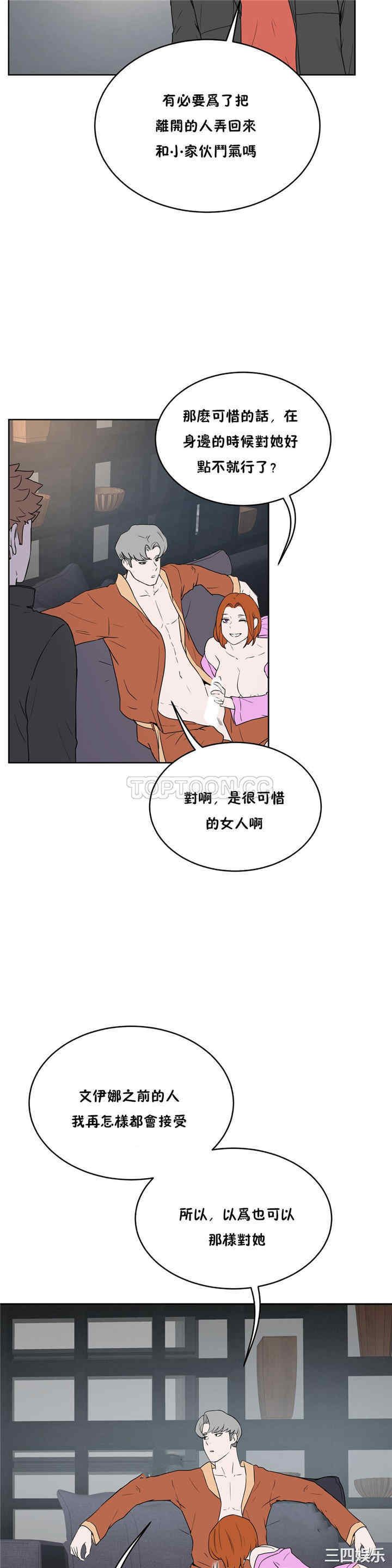 韩国漫画性教育韩漫_性教育-第34话在线免费阅读-韩国漫画-第13张图片