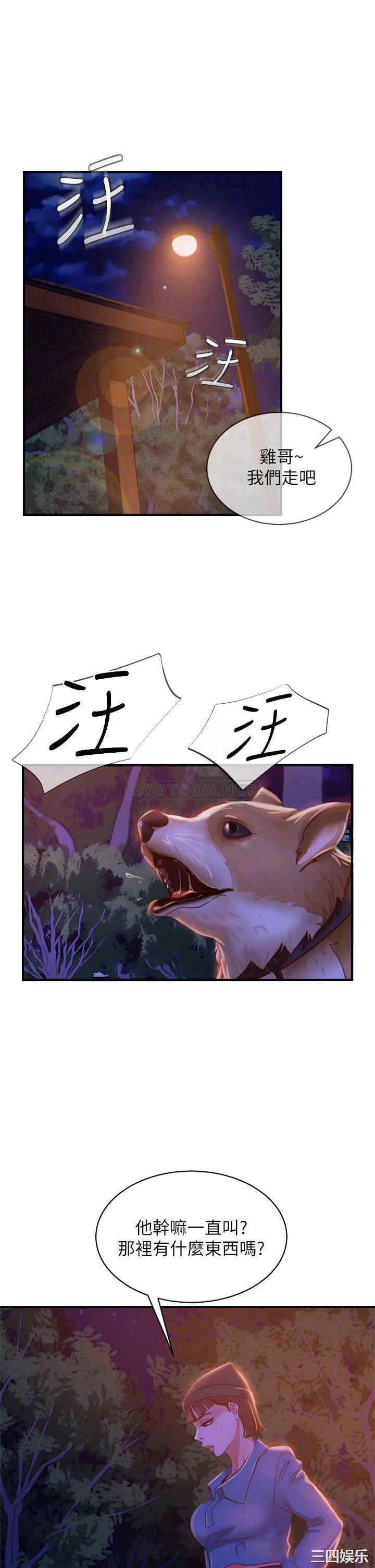 韩国漫画韩漫_不良女房客-第32话在线免费阅读-韩国漫画-第4张图片