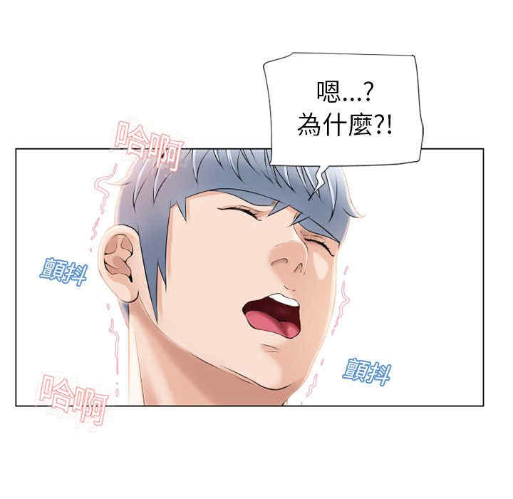 韩国漫画湿乐园韩漫_湿乐园-第17话在线免费阅读-韩国漫画-第86张图片