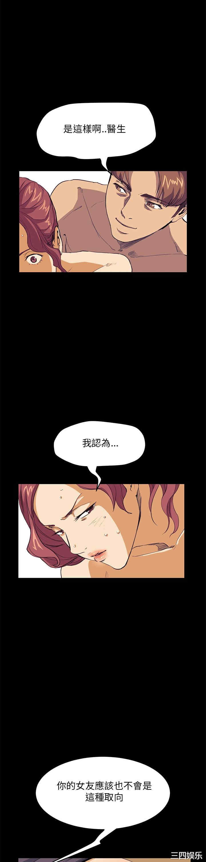 韩国漫画诗恩韩漫_诗恩-第31话在线免费阅读-韩国漫画-第14张图片
