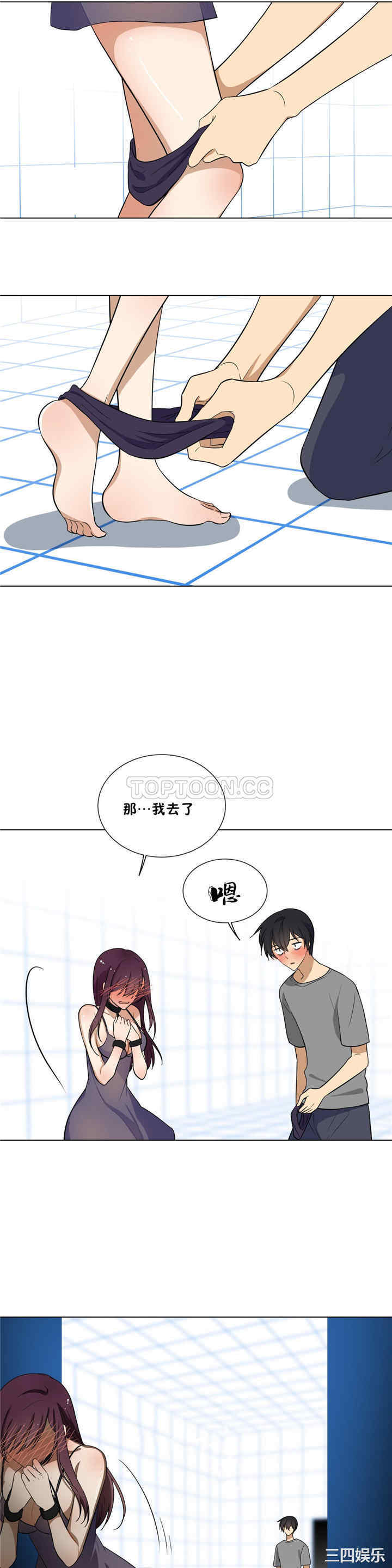 韩国漫画羞愧的房间韩漫_羞愧的房间-第7话在线免费阅读-韩国漫画-第4张图片