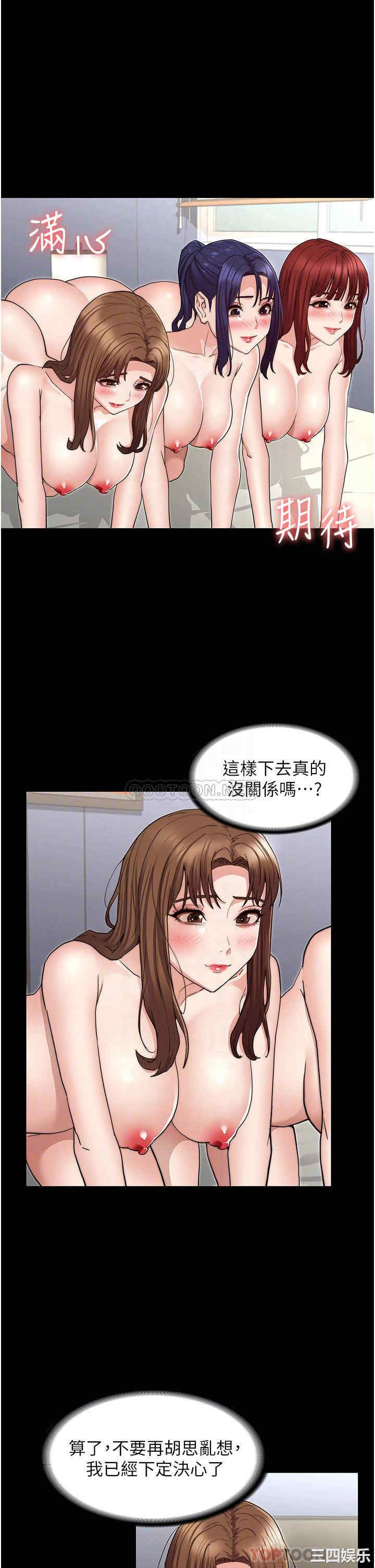 韩国漫画韩漫_教师体罚-第59话在线免费阅读-韩国漫画-第4张图片