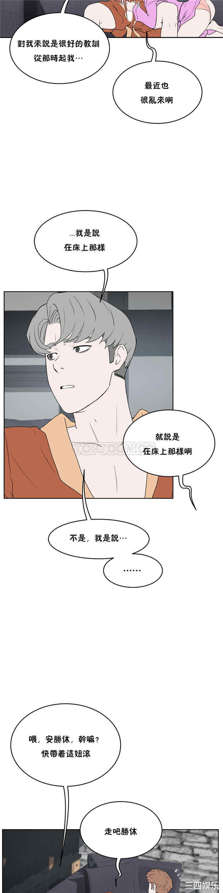 韩国漫画性教育韩漫_性教育-第34话在线免费阅读-韩国漫画-第14张图片