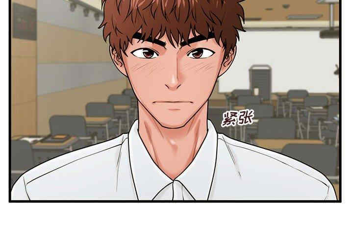 韩国漫画甜蜜合租/诚征女房客韩漫_甜蜜合租/诚征女房客-第24话在线免费阅读-韩国漫画-第2张图片