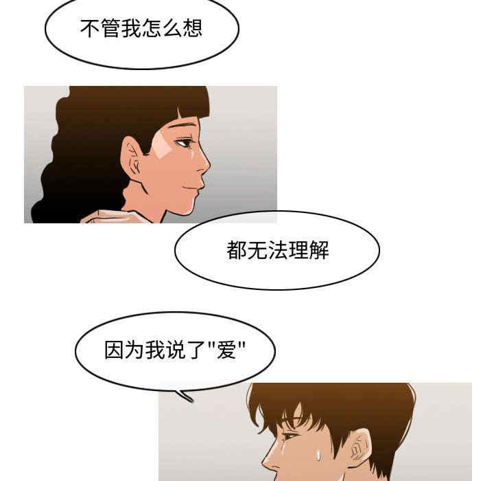 韩国漫画恶劣时代韩漫_恶劣时代-第39话在线免费阅读-韩国漫画-第51张图片