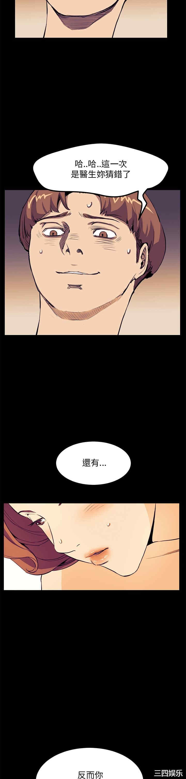 韩国漫画诗恩韩漫_诗恩-第31话在线免费阅读-韩国漫画-第16张图片