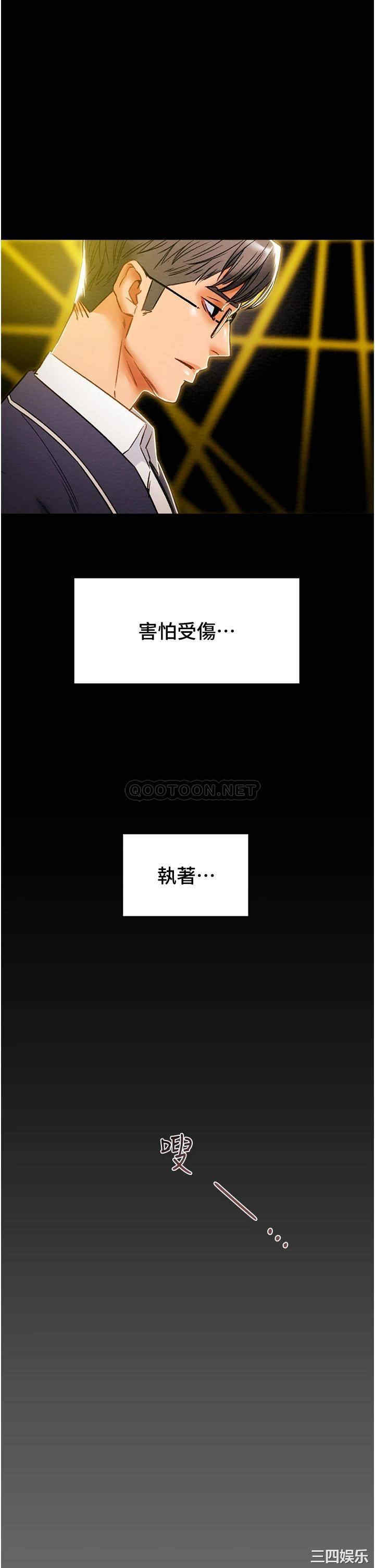 韩国漫画废弃章节韩漫_纯情女攻略计划-第49话在线免费阅读-韩国漫画-第33张图片