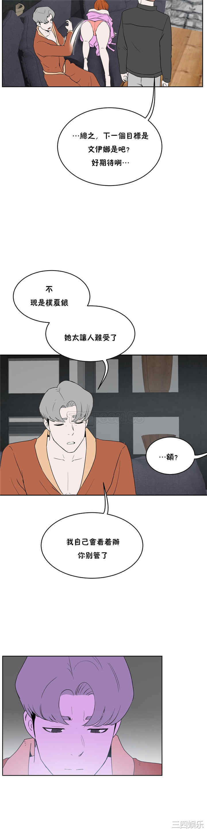 韩国漫画性教育韩漫_性教育-第34话在线免费阅读-韩国漫画-第15张图片