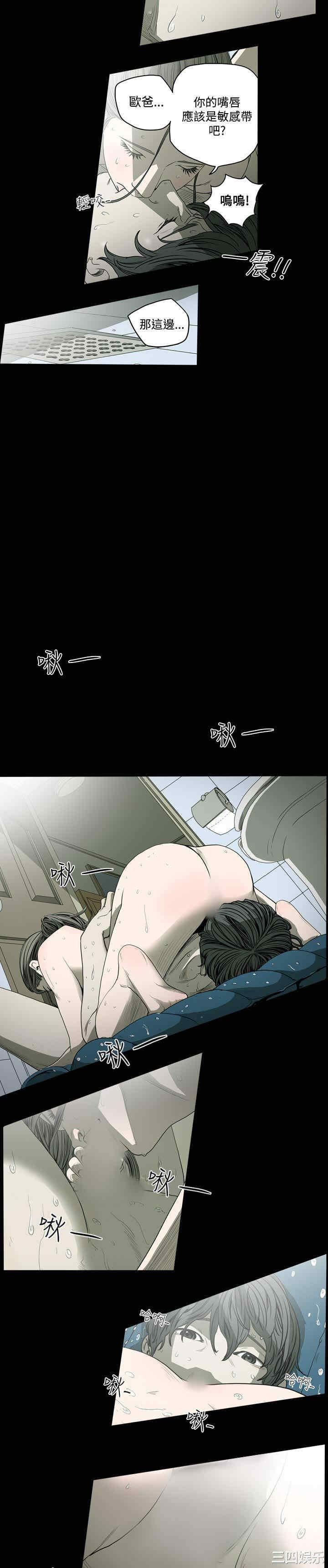 韩国漫画天真坏女孩韩漫_天真坏女孩-第39话在线免费阅读-韩国漫画-第14张图片
