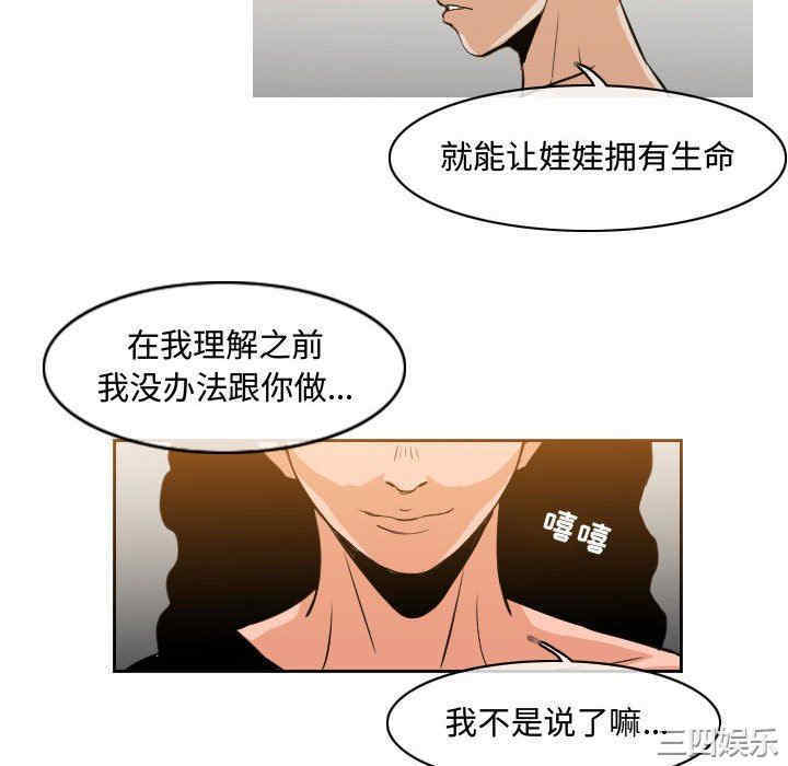 韩国漫画恶劣时代韩漫_恶劣时代-第39话在线免费阅读-韩国漫画-第52张图片