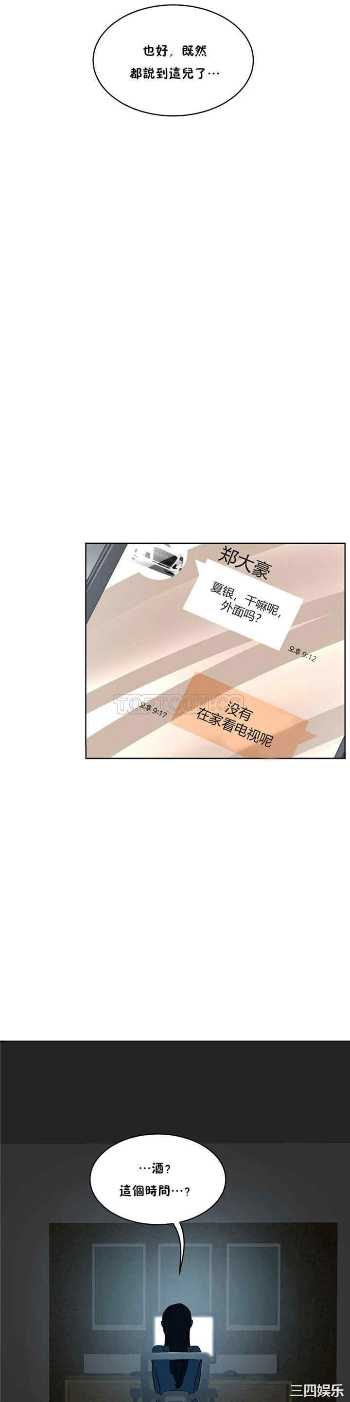 韩国漫画性教育韩漫_性教育-第34话在线免费阅读-韩国漫画-第16张图片