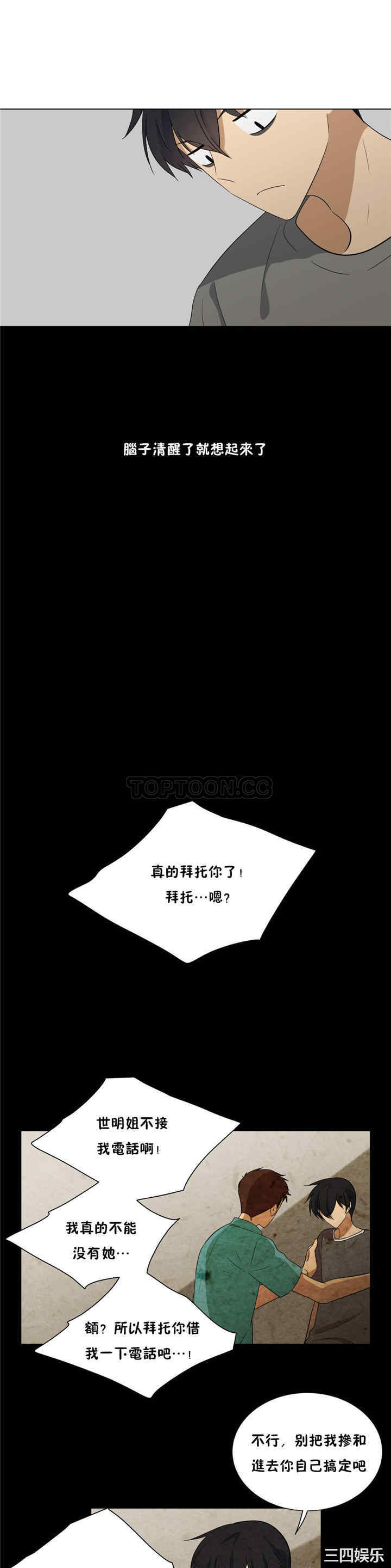 韩国漫画羞愧的房间韩漫_羞愧的房间-第7话在线免费阅读-韩国漫画-第7张图片