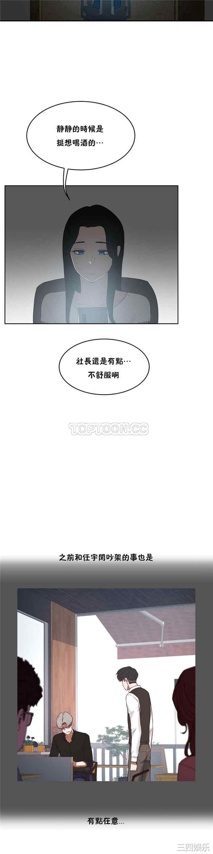 韩国漫画性教育韩漫_性教育-第34话在线免费阅读-韩国漫画-第17张图片