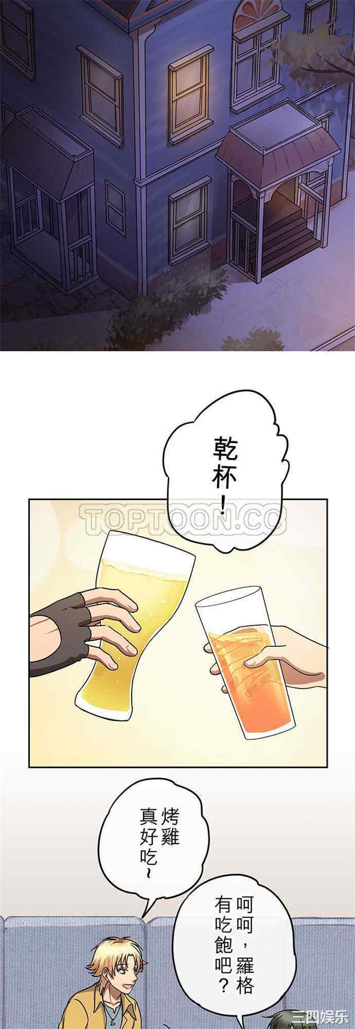 韩国漫画魔咒之吻韩漫_魔咒之吻-第101话在线免费阅读-韩国漫画-第3张图片