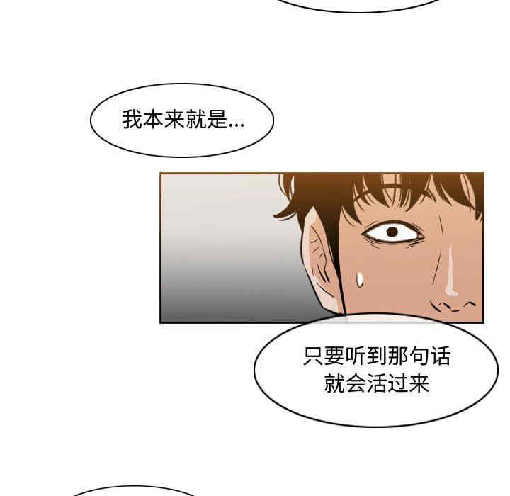 韩国漫画恶劣时代韩漫_恶劣时代-第39话在线免费阅读-韩国漫画-第53张图片