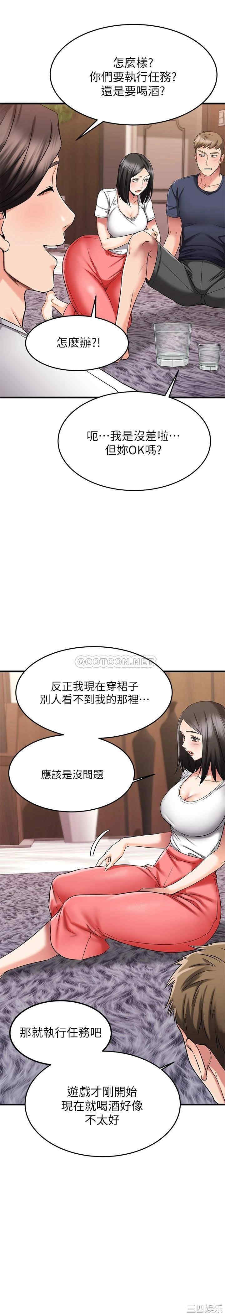 韩国漫画我的好友太超过韩漫_我的好友太超过-第23话在线免费阅读-韩国漫画-第21张图片