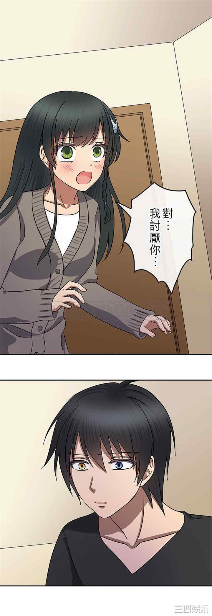 韩国漫画魔咒之吻韩漫_魔咒之吻-第75话在线免费阅读-韩国漫画-第1张图片