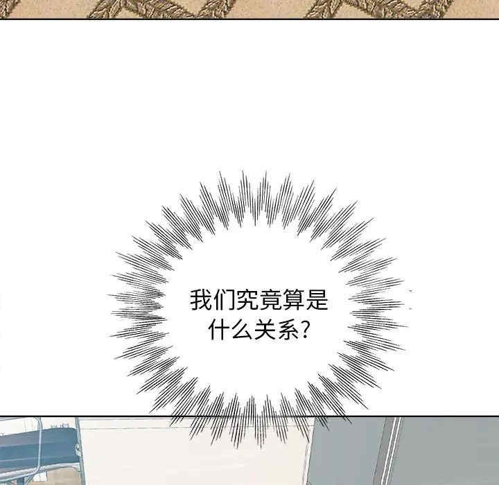 韩国漫画当真爱找上门来/不该爱上你韩漫_当真爱找上门来/不该爱上你-第23话在线免费阅读-韩国漫画-第97张图片