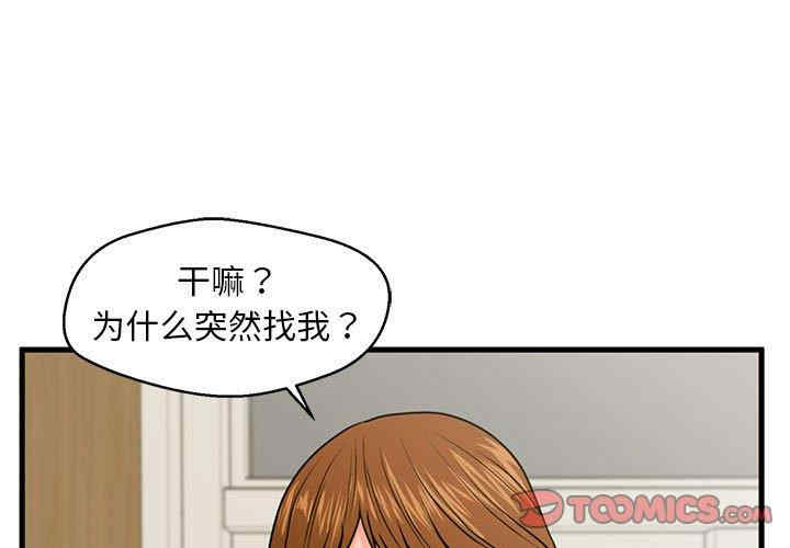 韩国漫画甜蜜合租/诚征女房客韩漫_甜蜜合租/诚征女房客-第24话在线免费阅读-韩国漫画-第3张图片