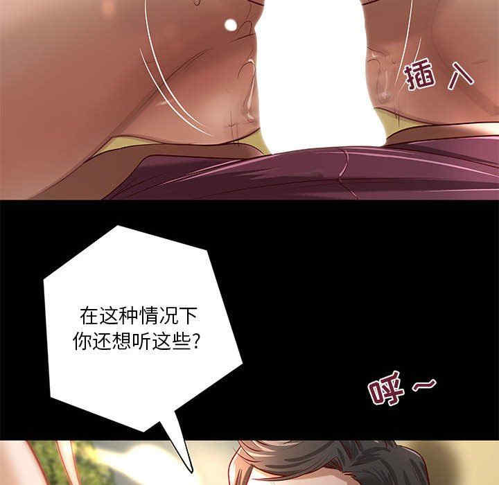 韩国漫画小说家的暧昧韩漫_小说家的暧昧-第25话在线免费阅读-韩国漫画-第60张图片