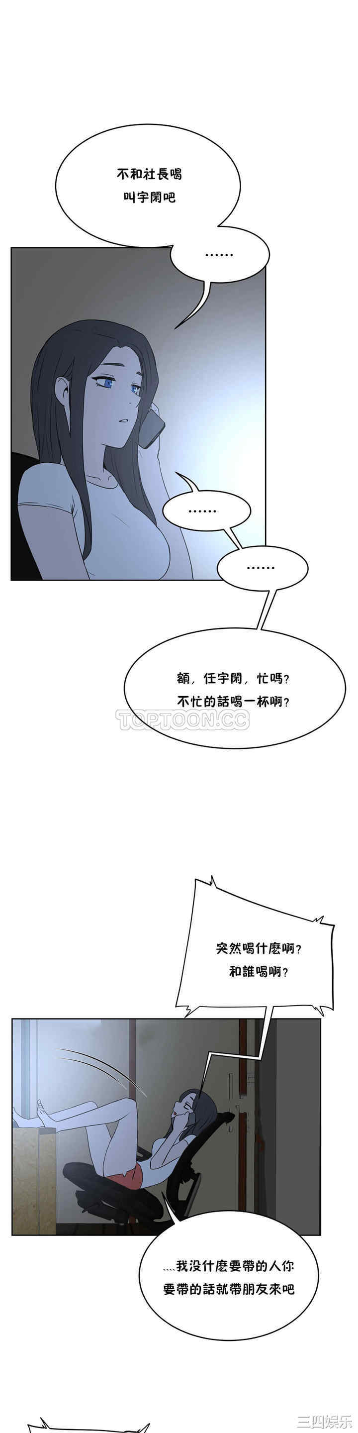 韩国漫画性教育韩漫_性教育-第34话在线免费阅读-韩国漫画-第18张图片