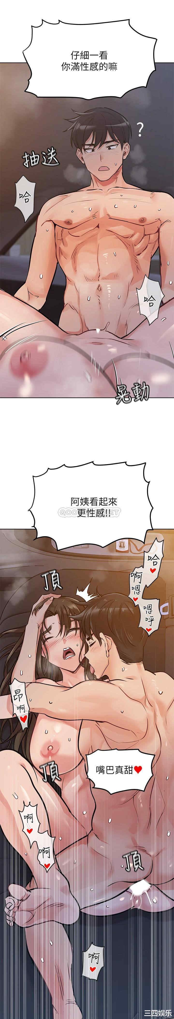 韩国漫画要对妈妈保密唷韩漫_要对妈妈保密唷-第5话在线免费阅读-韩国漫画-第28张图片