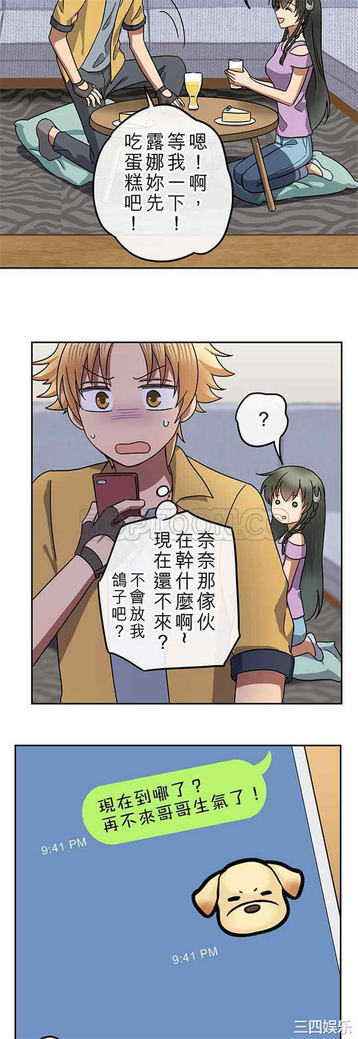 韩国漫画魔咒之吻韩漫_魔咒之吻-第101话在线免费阅读-韩国漫画-第4张图片