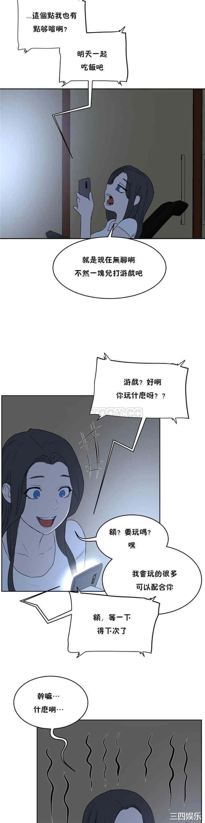 韩国漫画性教育韩漫_性教育-第34话在线免费阅读-韩国漫画-第19张图片