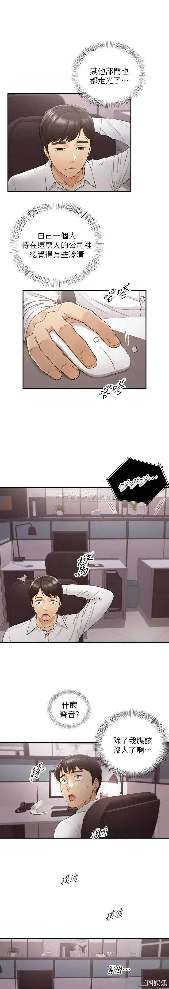 韩国漫画韩漫_正妹小主管-第59话在线免费阅读-韩国漫画-第6张图片